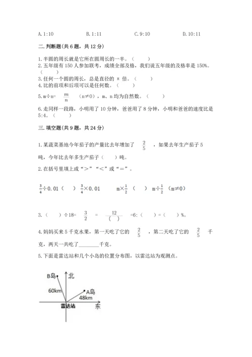 小学数学六年级上册期末测试卷含答案ab卷.docx
