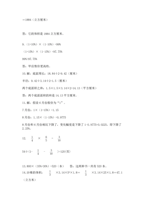 六年级小升初数学解决问题50道（黄金题型）word版.docx