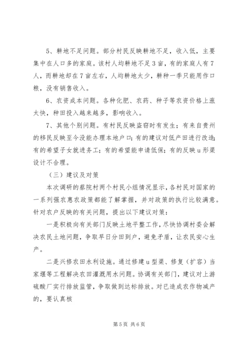 关于乡进村入户活动的调研(社会管理创新经验材料) (5).docx