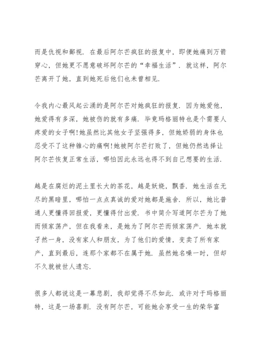 初中读书心得感悟有哪些5篇.docx