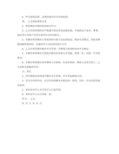 2023年简单的单位租车合同模板.docx
