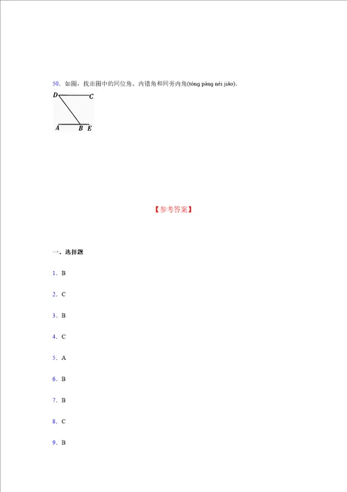 浙教版20212022学年度八年级数学上册模拟测试卷923