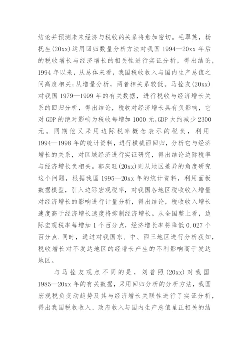 硕士学位论文开题报告编辑精选范文.docx