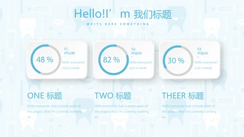 蓝色医疗牙科口腔健康动态PPT