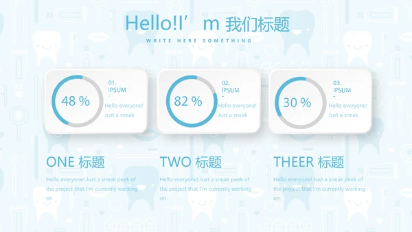 蓝色医疗牙科口腔健康动态PPT