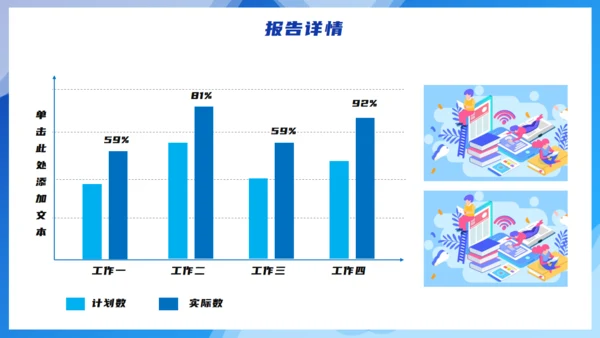 蓝色简约财务管理分析汇报报告通用PPT模板