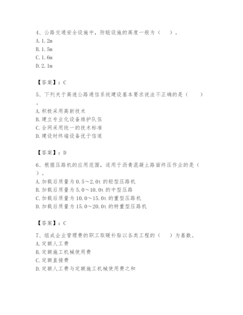 2024年一级造价师之建设工程技术与计量（交通）题库精品附答案.docx