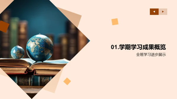 四年级学期回顾与展望