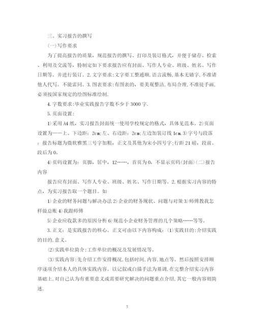 精编之年企业会计助理的个人工作计划范文.docx