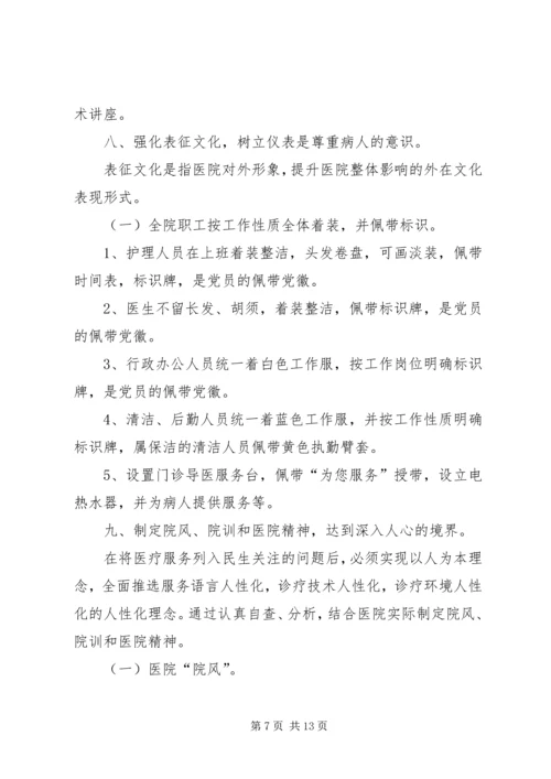 人民医院年度工作计划.docx