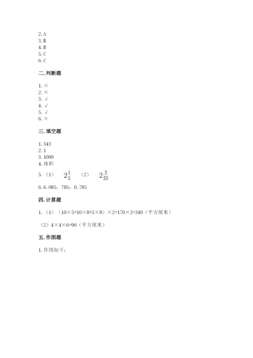 人教版五年级下册数学期末考试试卷含答案（最新）.docx