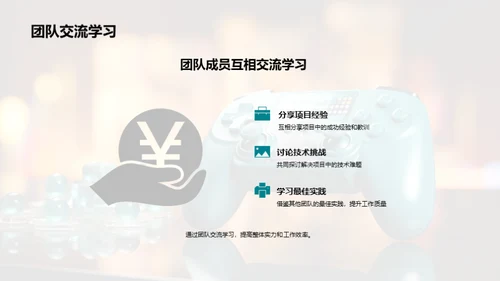 游戏开发季报盘点