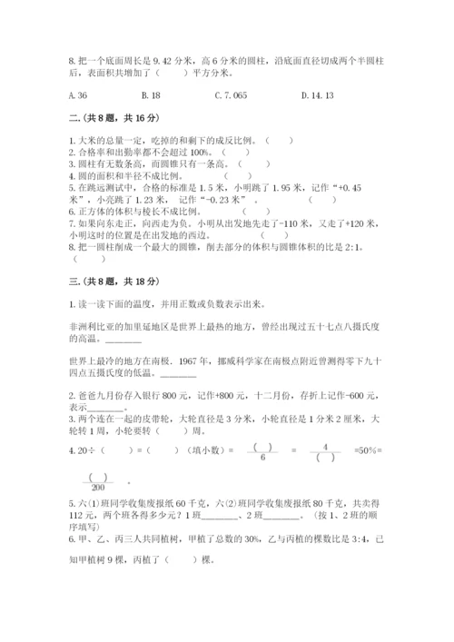 六年级毕业班数学期末考试试卷（满分必刷）.docx