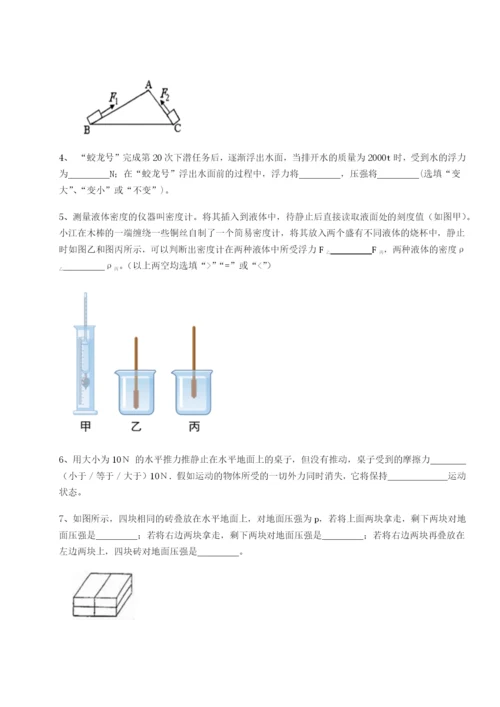 强化训练广东茂名市高州中学物理八年级下册期末考试定向训练试卷（附答案详解）.docx