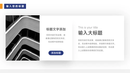 黄蓝杂志风简约学习汇报PPT模板