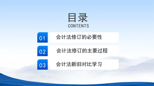 2024新修订中华人民共和国会计法新旧对比学习解读PPT