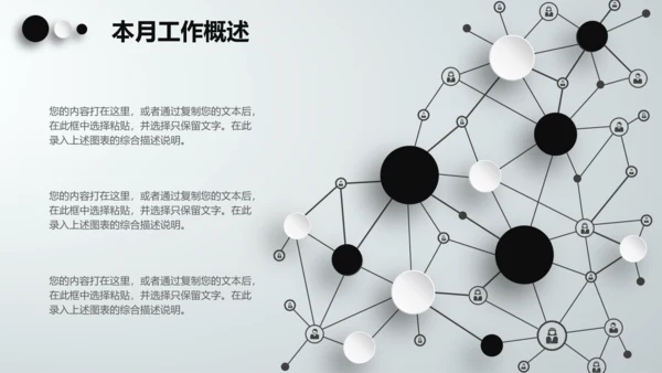 季度半年月度工作总结汇报述职报告PPT