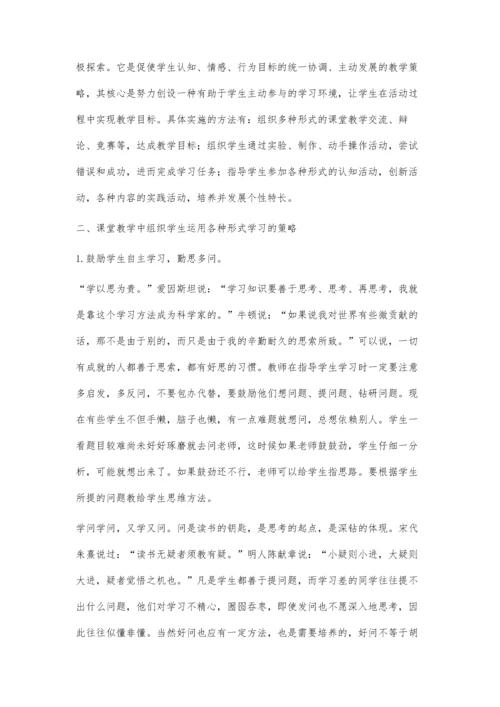 探究小学语文教学中的有效策略.docx