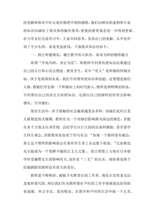 语文老师培训心得备课备学生5篇.docx