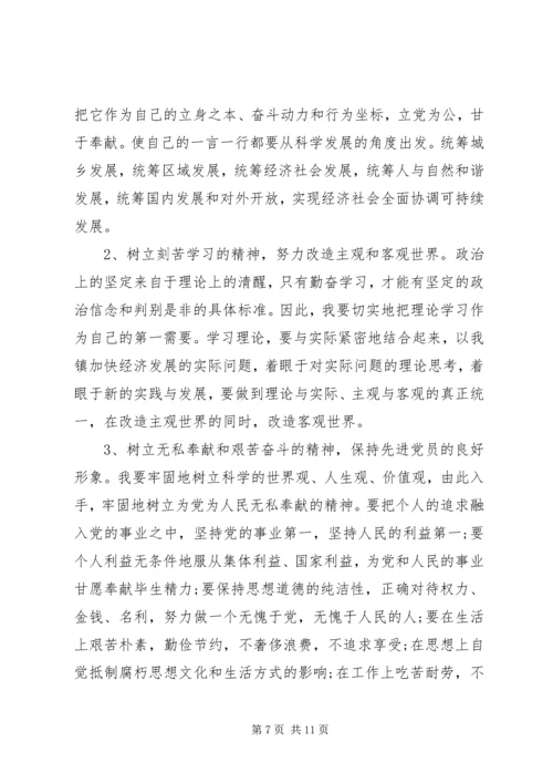 党员理论学习内容.docx