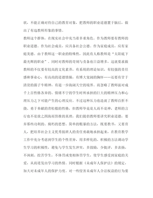 精编普法培训心得体会字范文.docx