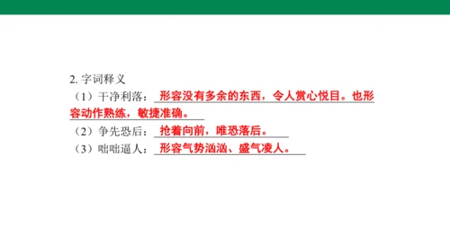 3《雨的四季》课件