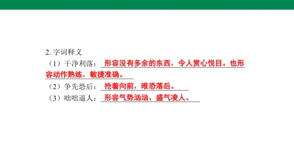 3《雨的四季》课件