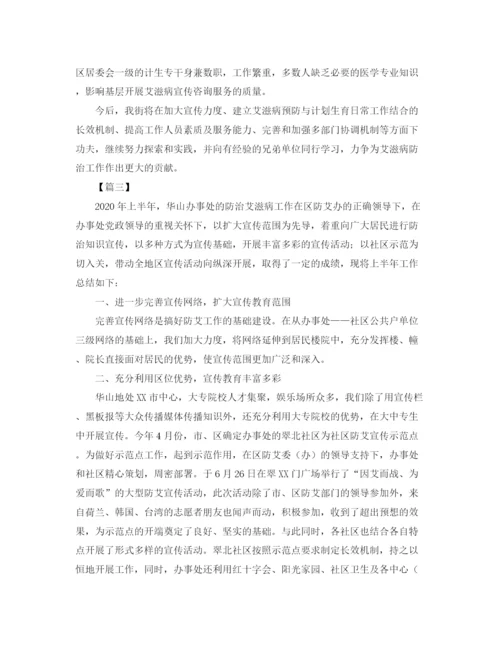 精编之社区年终防治工作总结范文.docx