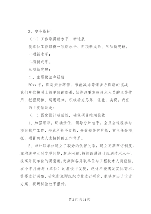 218最新事业单位年终工作总结及明年工作计划范文模板大全.docx