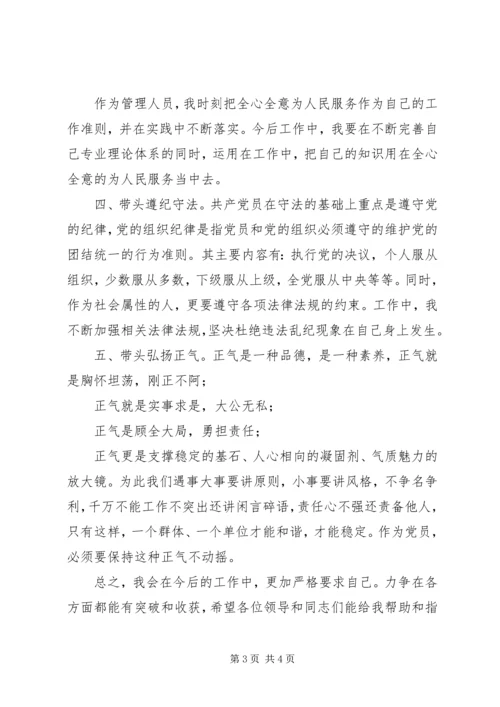 我参与我承诺我奉献活动心得体会.docx