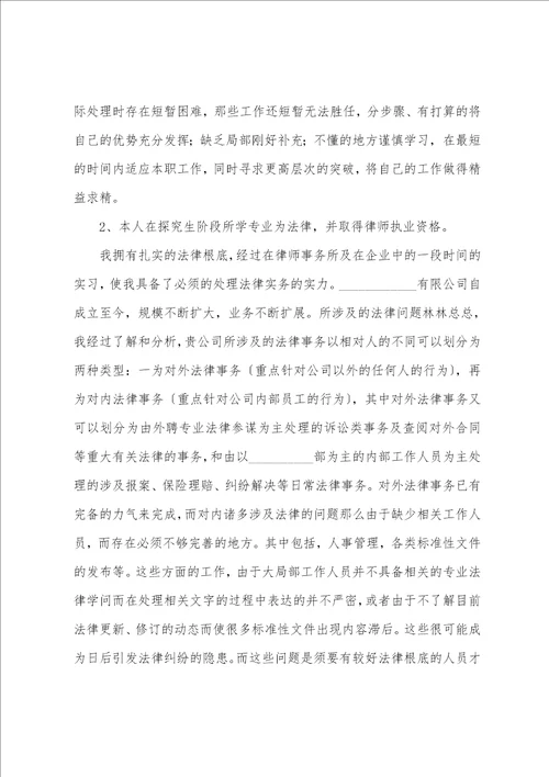 大学毕业生自荐信七篇