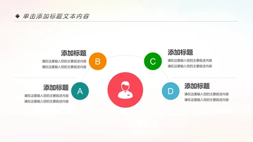 校园春季运动会健康中国体育课ppt模板