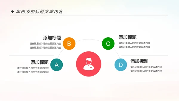 校园春季运动会健康中国体育课ppt模板