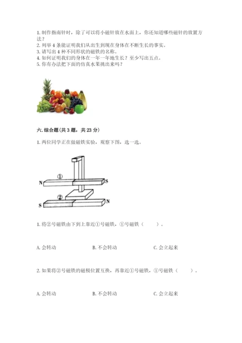 教科版小学科学二年级下册 期末测试卷及完整答案（精选题）.docx