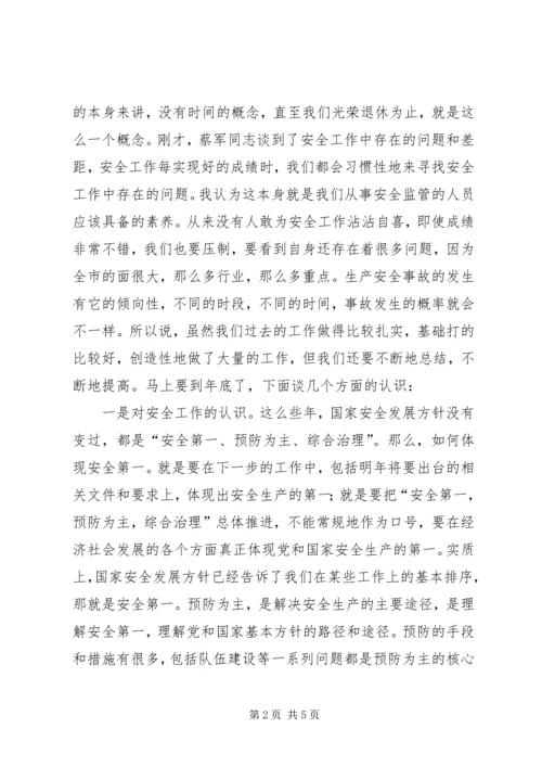 副市长在安监调研指导会讲话.docx