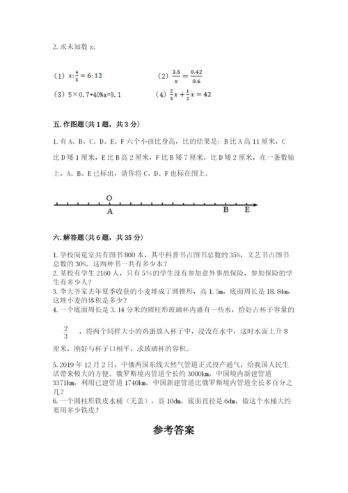 人教版六年级下册数学期末测试卷（夺冠系列）word版.docx