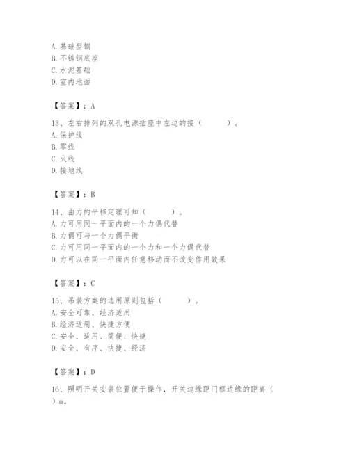 2024年施工员之设备安装施工基础知识题库附参考答案（培优）.docx