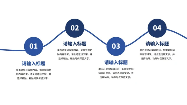 蓝色简约几何现代流程图PPT模板
