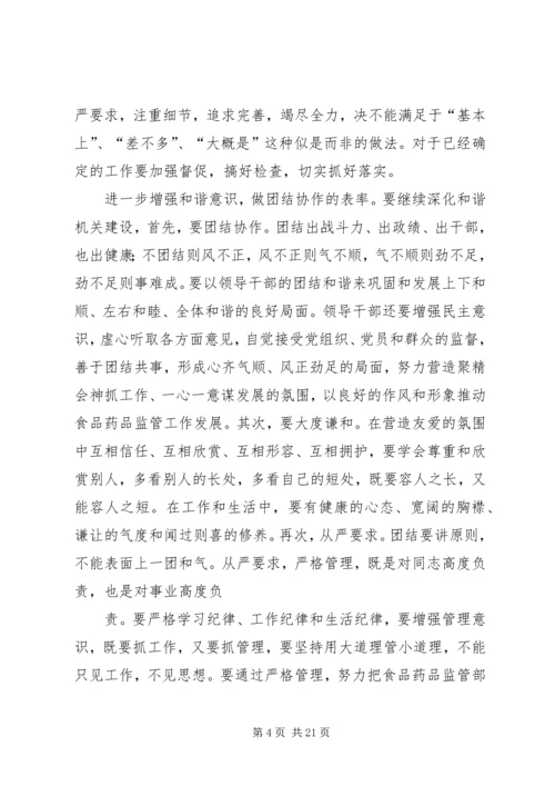 创新思想观念改进工作作风优化发展环境大全.docx