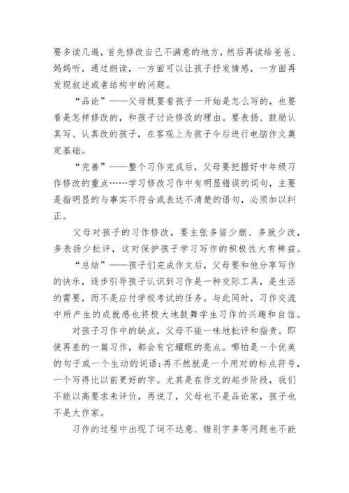 三年级学生学习方法语文.docx