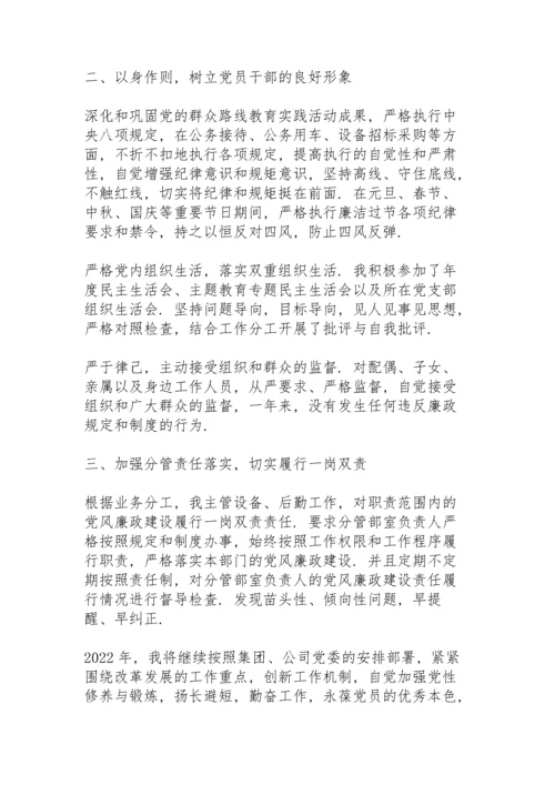 2021履行党风廉政建设一岗双责情况汇报【20篇】.docx
