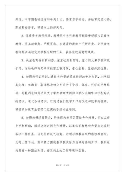 2022综合教研组工作总结.docx