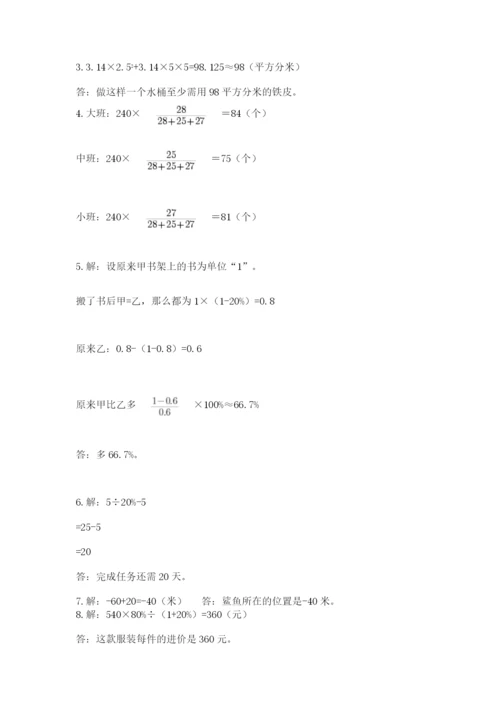 六年级小升初数学解决问题50道附答案（b卷）.docx