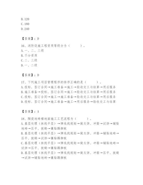 2024年施工员之装修施工基础知识题库【基础题】.docx