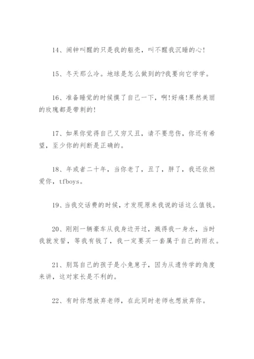 吸引人的搞笑文案抖音 抖音文案搞笑吸引人的句子.docx