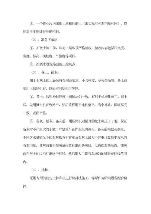 南京某市政道路施工方案.docx