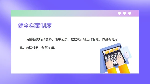 紫色水彩风校园行政部年度工作计划PPT模板
