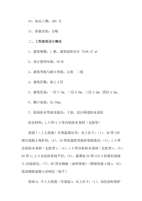 档案馆监理规划.docx