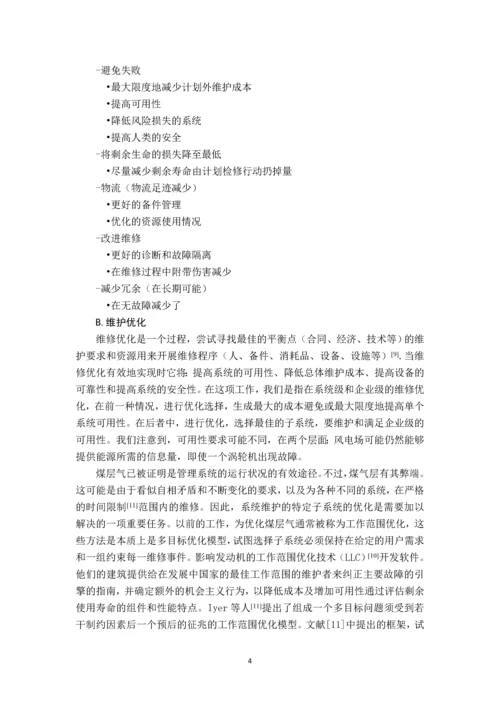 利用实物期权来管理由-PHM-启用的状态检修--论文.docx