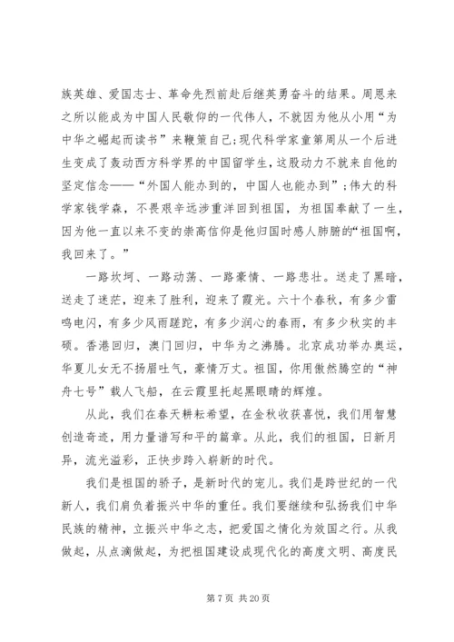 建党94周年征文：共产伟业赋.docx